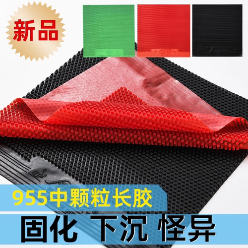 银河955中颗粒长胶单胶皮高胶