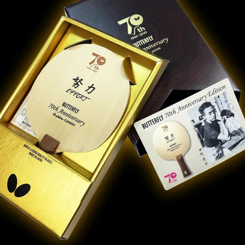蝴蝶70周年anniversary限量版款努力effort乒乓球拍底板蝴蝶37151
