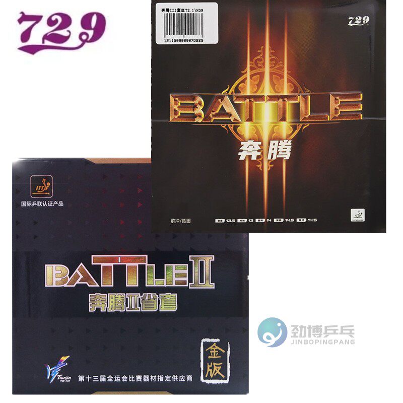 729奔腾3MAX奔腾2省套金版图片