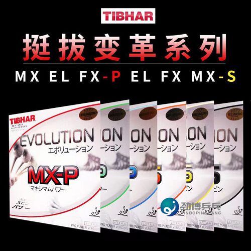 挺拔TIBHAR乒乓球反胶变革