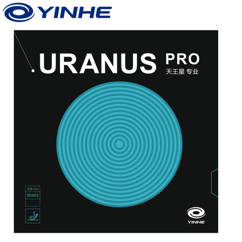 正胶胶皮银河天王星PRO
