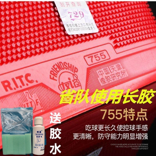友谊729乒乓球拍胶皮755 837长胶563 799生胶802-40正胶804防弧