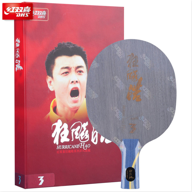 红双喜乒乓球底板狂飙皓球拍