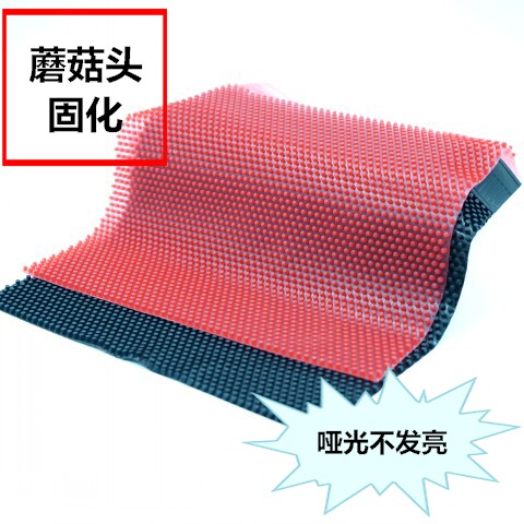 大维388D-1蘑菇头固化软中颗粒长胶单胶皮高胶怪异下沉防弧圈 - 封面