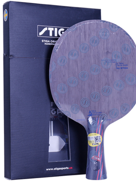 STIGA斯蒂卡 斯帝卡纳米OC 进口底板 Offensive Wood NCT正品