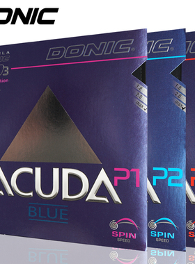 DONIC多尼克Acuda Blue P1 P2 P3蓝火M1S1升级乒乓球胶皮反胶套胶