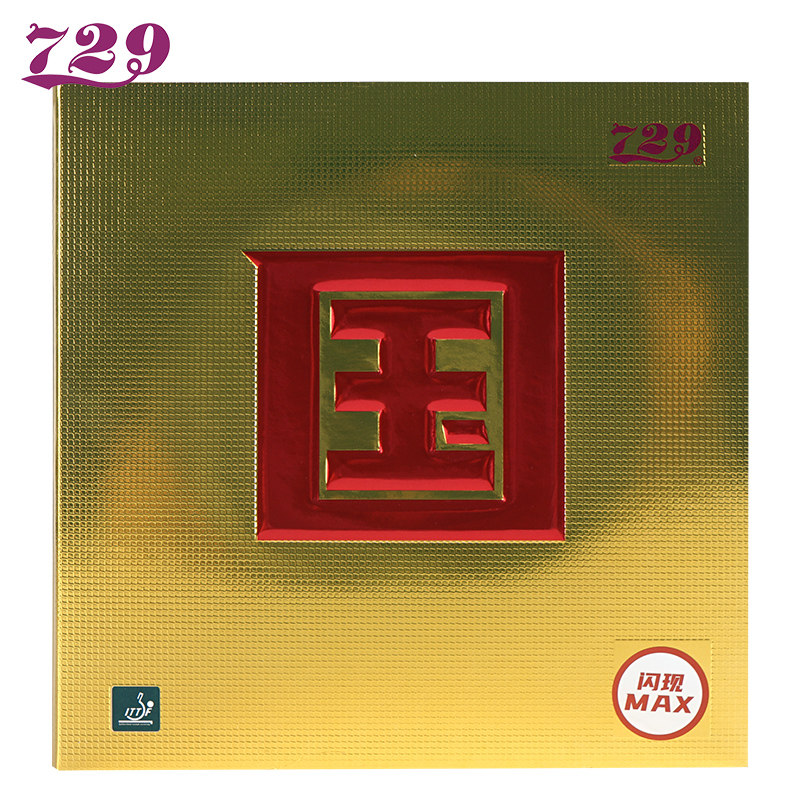 新款友谊729乒乓球胶皮国字闪现套胶快攻弧圈型涩性乒乓球拍胶皮图片