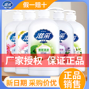 珍珠凈膚大瓶老牌子廠家直銷保濕 滋采沐浴露正品 補水干皮滋潤持久
