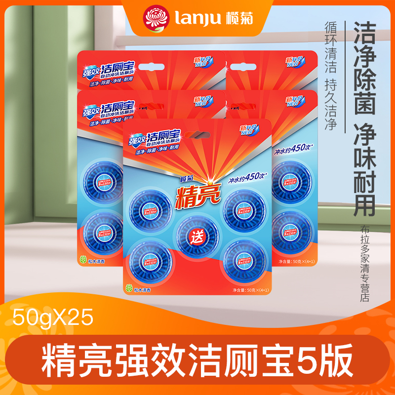 榄菊马桶洁厕宝清香型去异味