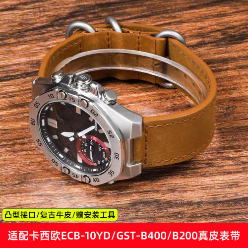 适配卡西欧ECB-10YD头层牛皮表带