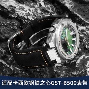 适配CASIO卡西欧GST-B500表带