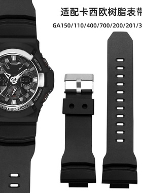 适配卡西欧GA150/110/400/700/200/300/201原装款树脂硅胶手表带