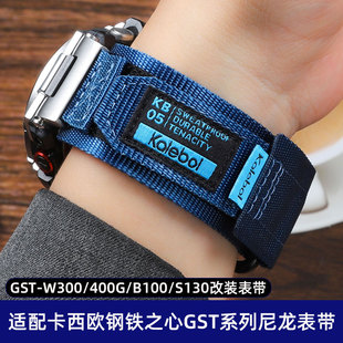 S130 W300 400凹口尼龙表带 B100 适配卡西欧钢铁之心手表带男GST
