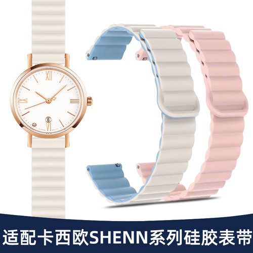 适配卡西欧磁吸硅胶手表带女