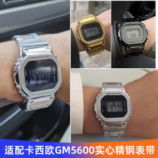 适配G-SHOCK卡西欧小方块GM5600 GM2100不锈钢表带钢表链改装16mm