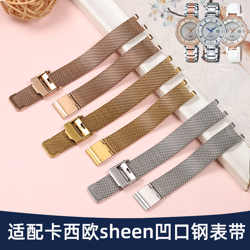 适配卡西欧sheen凹口手表带钢带