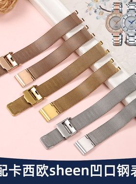 适配卡西欧凹口手表带钢带女sheen系列SHE-4529/4523/C100L钢表链
