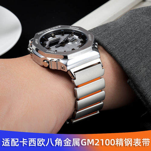 适配卡西欧GM2100钢带手表带男