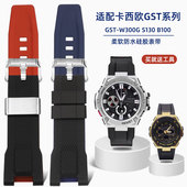 款 适配卡西欧钢铁之心GST 硅胶手表带男 400G S310原装 B100 W300