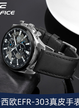 卡西欧手表带真皮 男EFR-303/EFV-540/MTP-1375蝴蝶扣牛皮带22mm