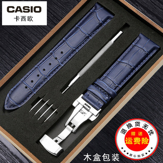 卡西欧手表带真皮男 EFB-530/MTP-1375/BEM506女蝴蝶扣皮表链22mm
