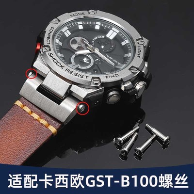 适配卡西欧GST-B100手表带螺丝