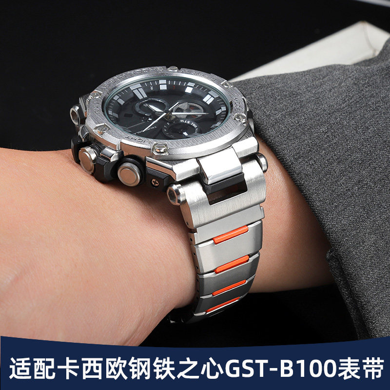 适配卡西欧钢铁之心表带钢带男GST-B100/W300/S130/400G改装表带