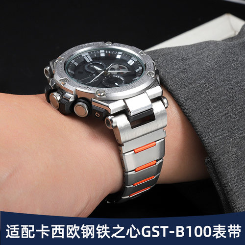 适卡西欧钢铁之心B100表带钢带男