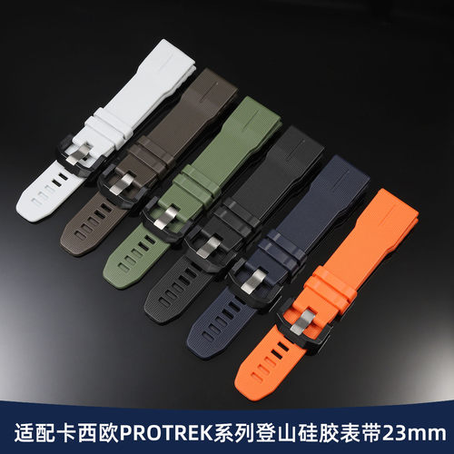 适配卡西欧PROTREK登山硅胶表带