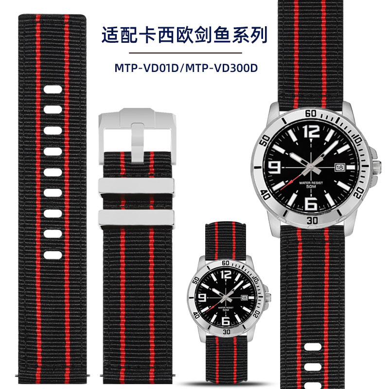 适配卡西欧剑鱼编织尼龙手表带男