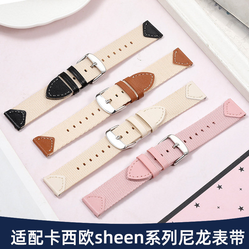 适配卡西欧SHEEN系列尼龙表带女