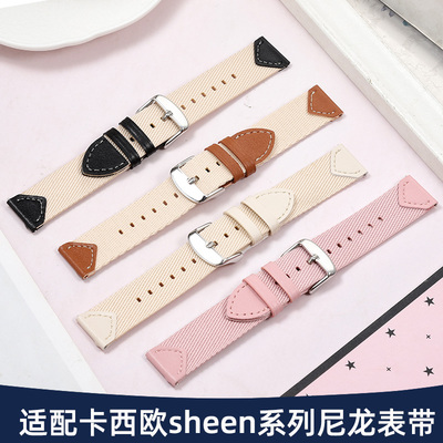适配卡西欧SHEEN系列尼龙表带女