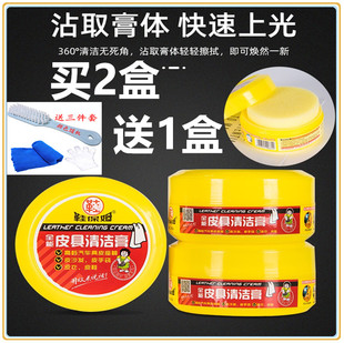 保姆全能清潔膏家用皮革皮衣皮具皮包護(hù)理皮沙發(fā)去污劑清潔劑 鞋