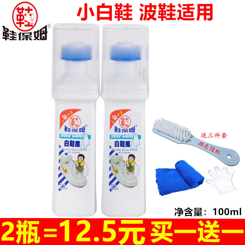鞋保姆清洁剂洗鞋神器