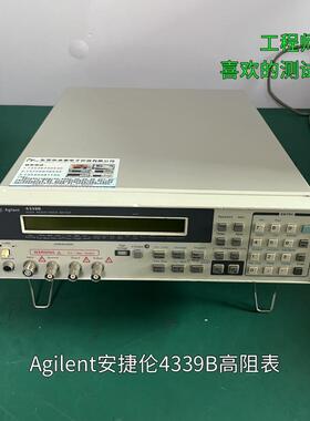 Agilent安捷伦4339B 4338B 4263B/4349B/4288A 电阻表LCR数字电桥