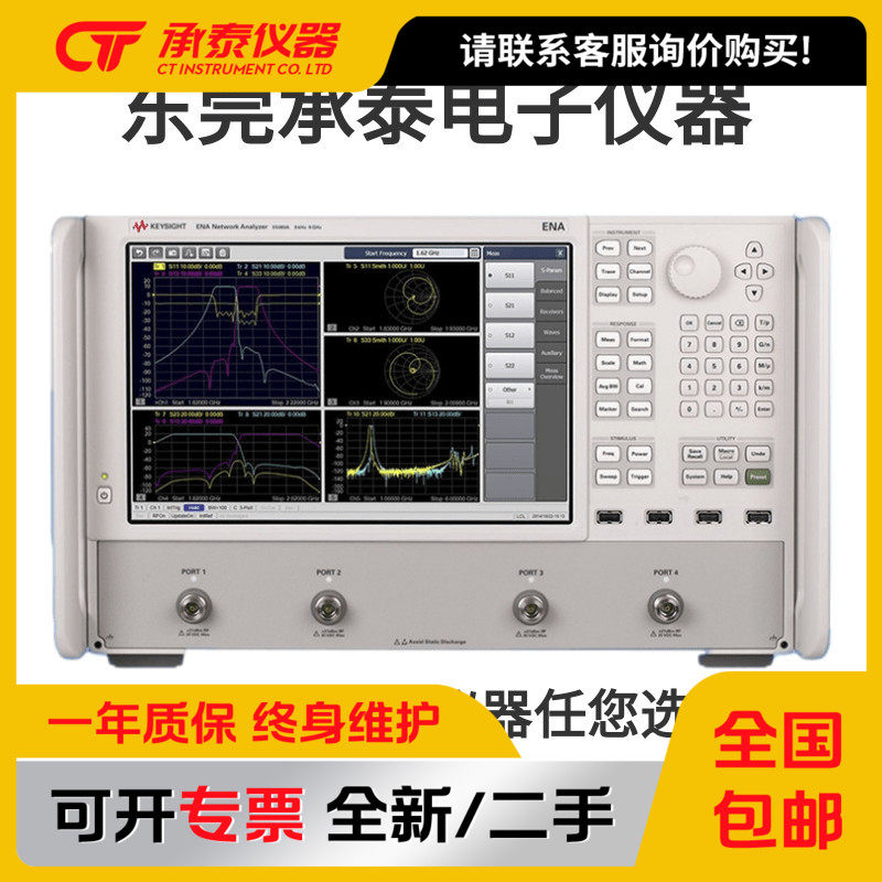 Keysight是德E5080A网络分析仪