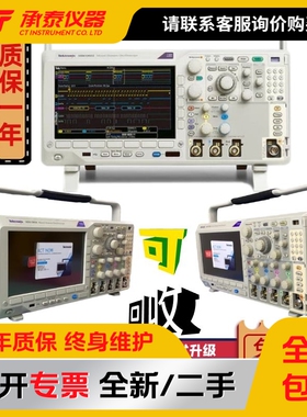 泰克Tektronix MDO3032 混合域示波器350MHz带宽2通道电子测量仪