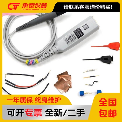 Agilent安捷伦N2795A有源探头