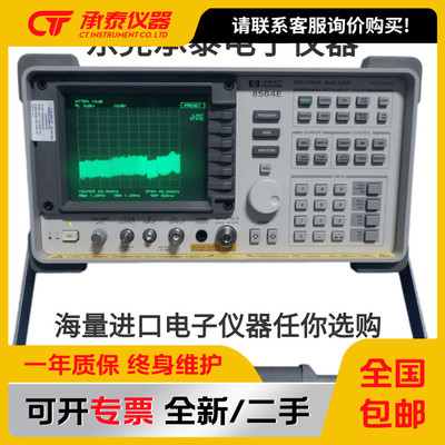 Agilent安捷伦8564E频谱分析仪