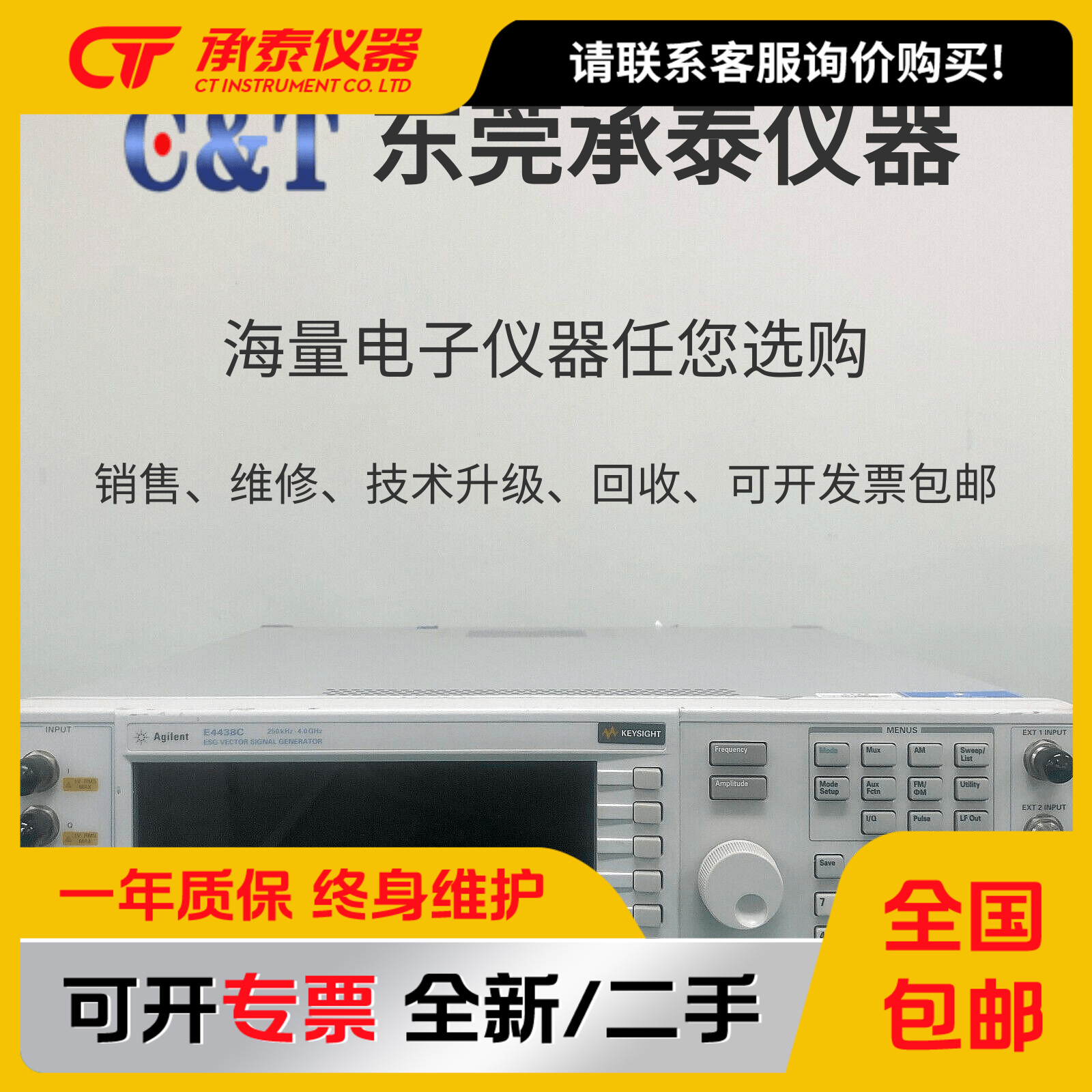 美国Agilent安捷伦 E4438C ESG矢量信号发生器6GHz基带现低价包邮