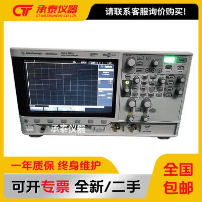 Agilent安捷伦数字存储示波器