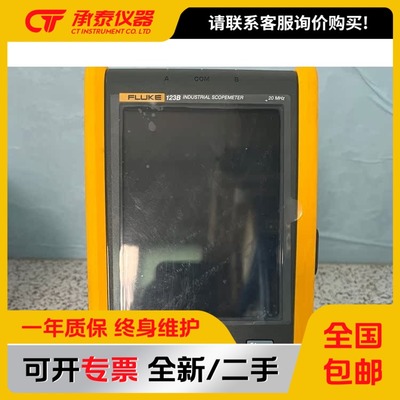 Fluke福禄克123B示波器