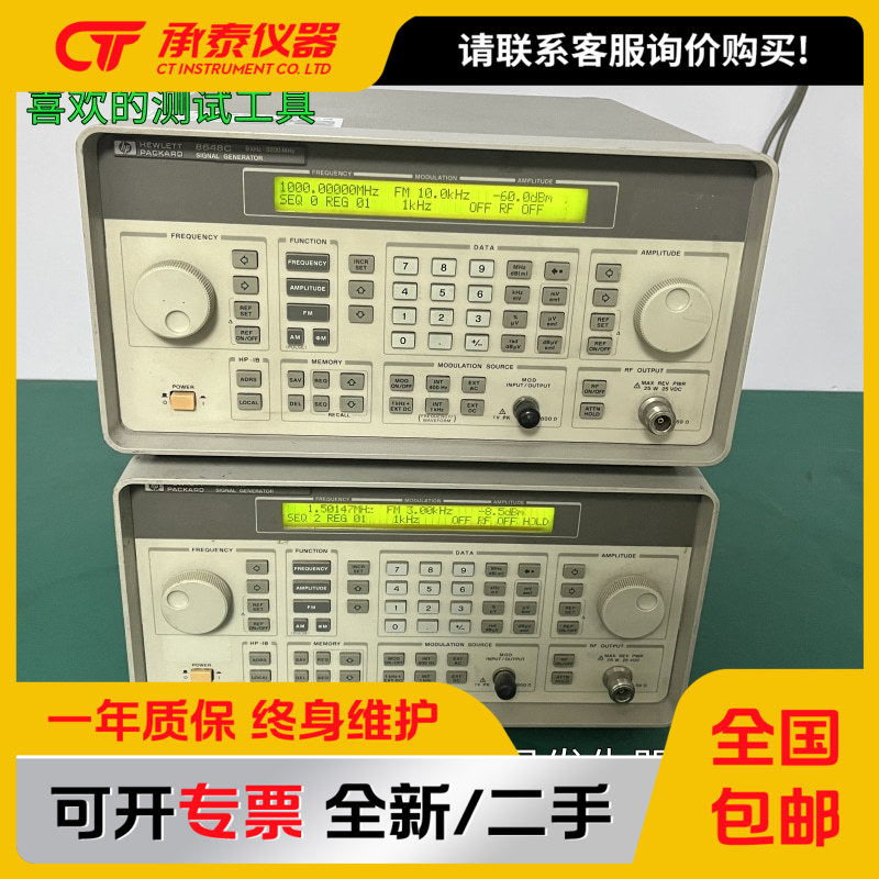 HP惠普8648C合成信号发生器