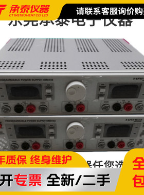 德国惠美 HM8143可编程直流电源原装进口品质 现货促销低价包邮