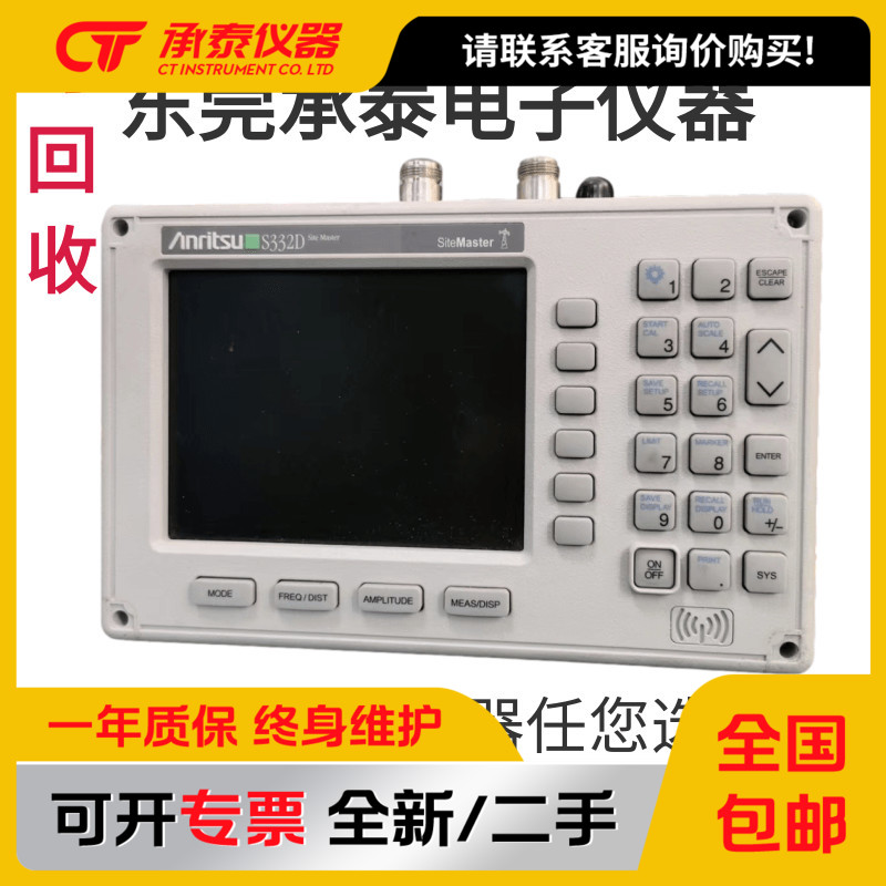Anritsu安立S332D驻波比测试仪
