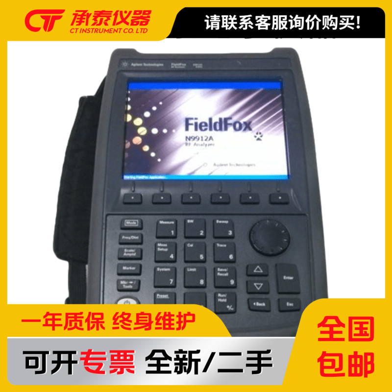 安捷伦AgilentN9912A射频分析仪