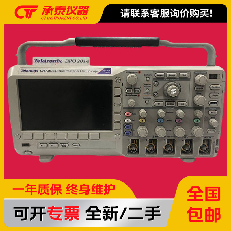 美国泰克TektronixDPO2014 MSO2014B DPO2014B混和信号示波器包邮