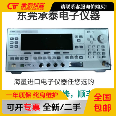 Agilent安捷伦83640B信号发生器