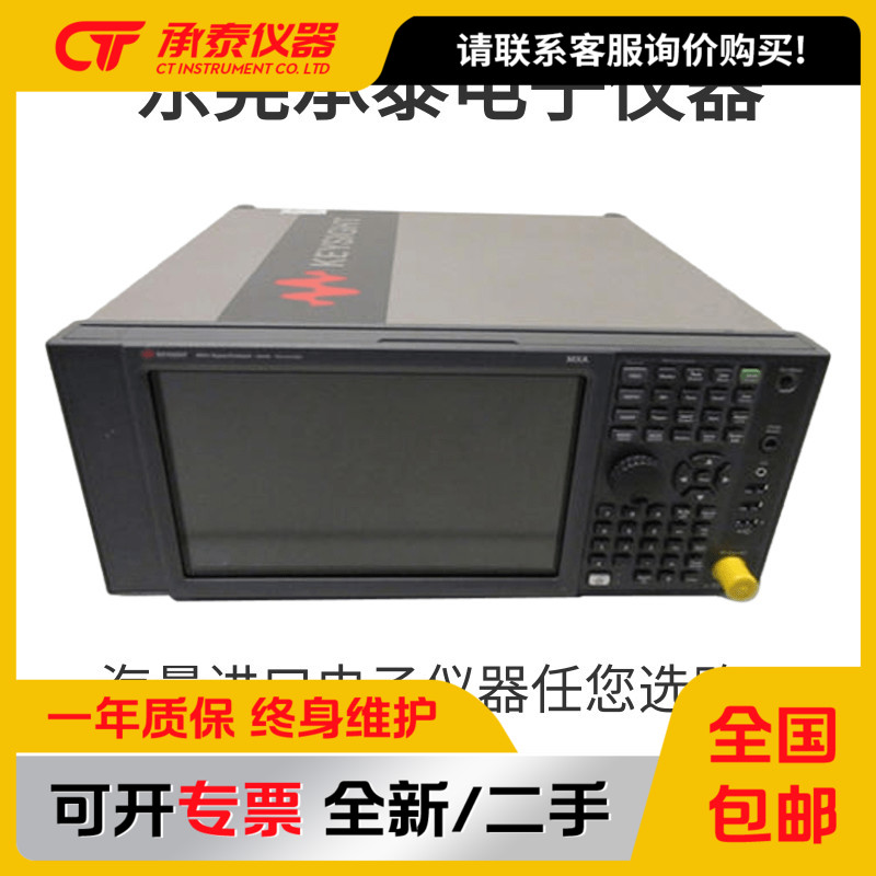 Keysight是德N5221B网络分析仪