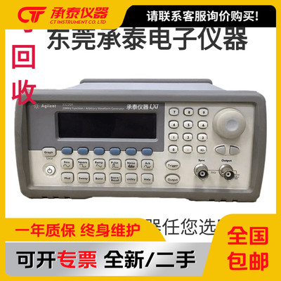 Agilent安捷伦33220A波形发生器